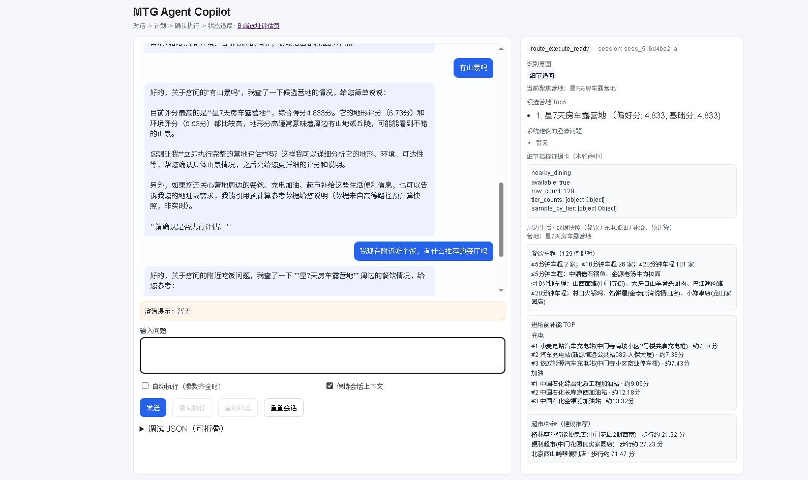 成果截图：界面二