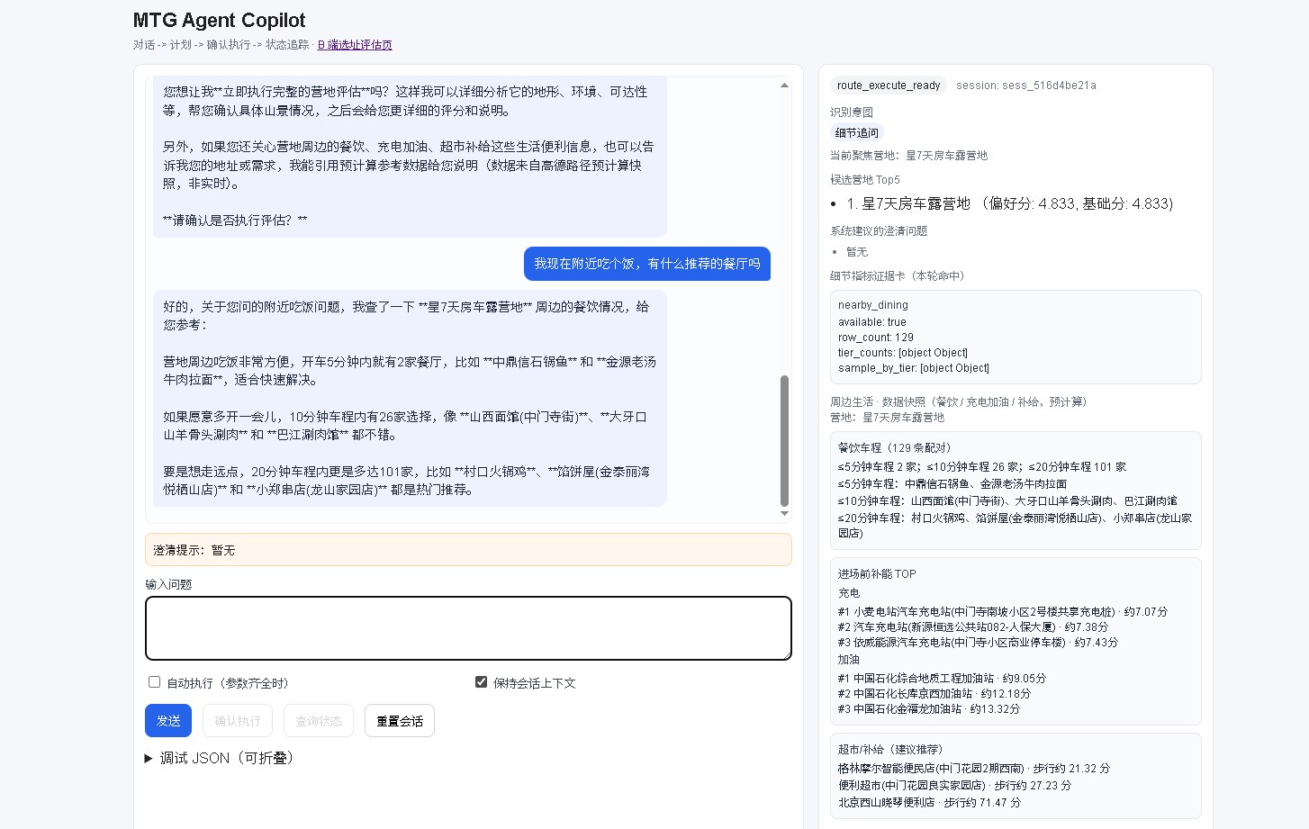 成果截图：界面三